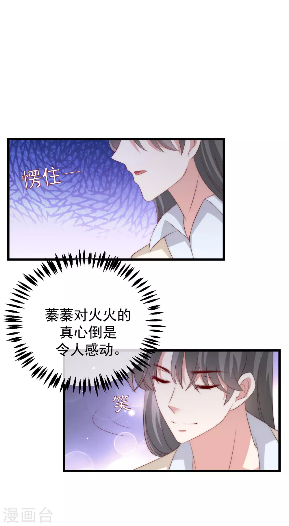 第271话 顾洛琛柳依依谈恋爱了？！-第295话