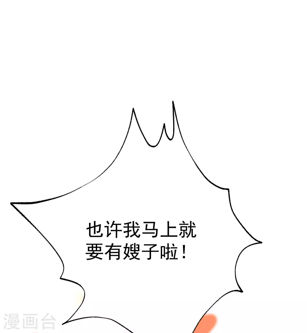 第271话 顾洛琛柳依依谈恋爱了？！-第295话