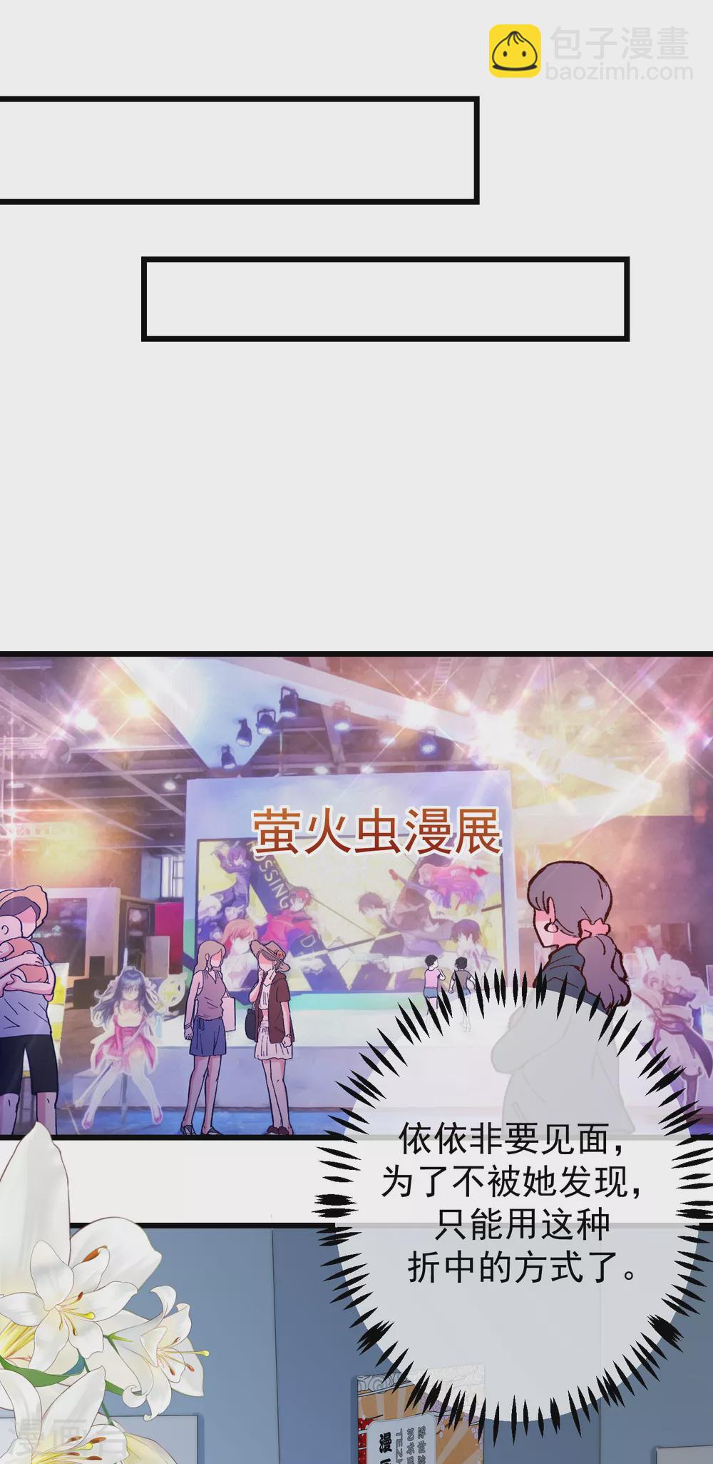 第271话 顾洛琛柳依依谈恋爱了？！-第295话