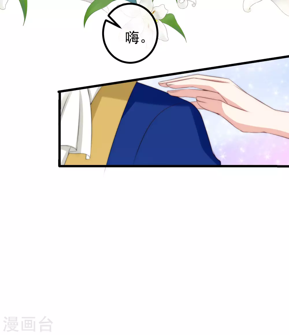 第271话 顾洛琛柳依依谈恋爱了？！-第295话