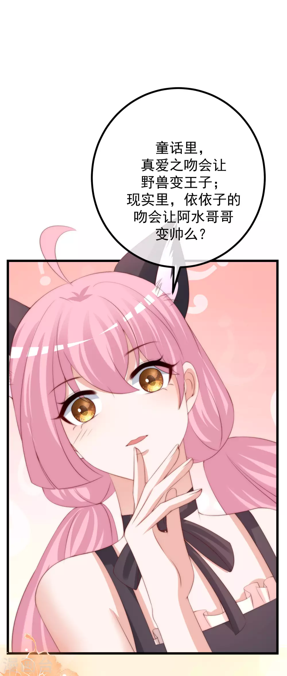 第271话 顾洛琛柳依依谈恋爱了？！-第295话