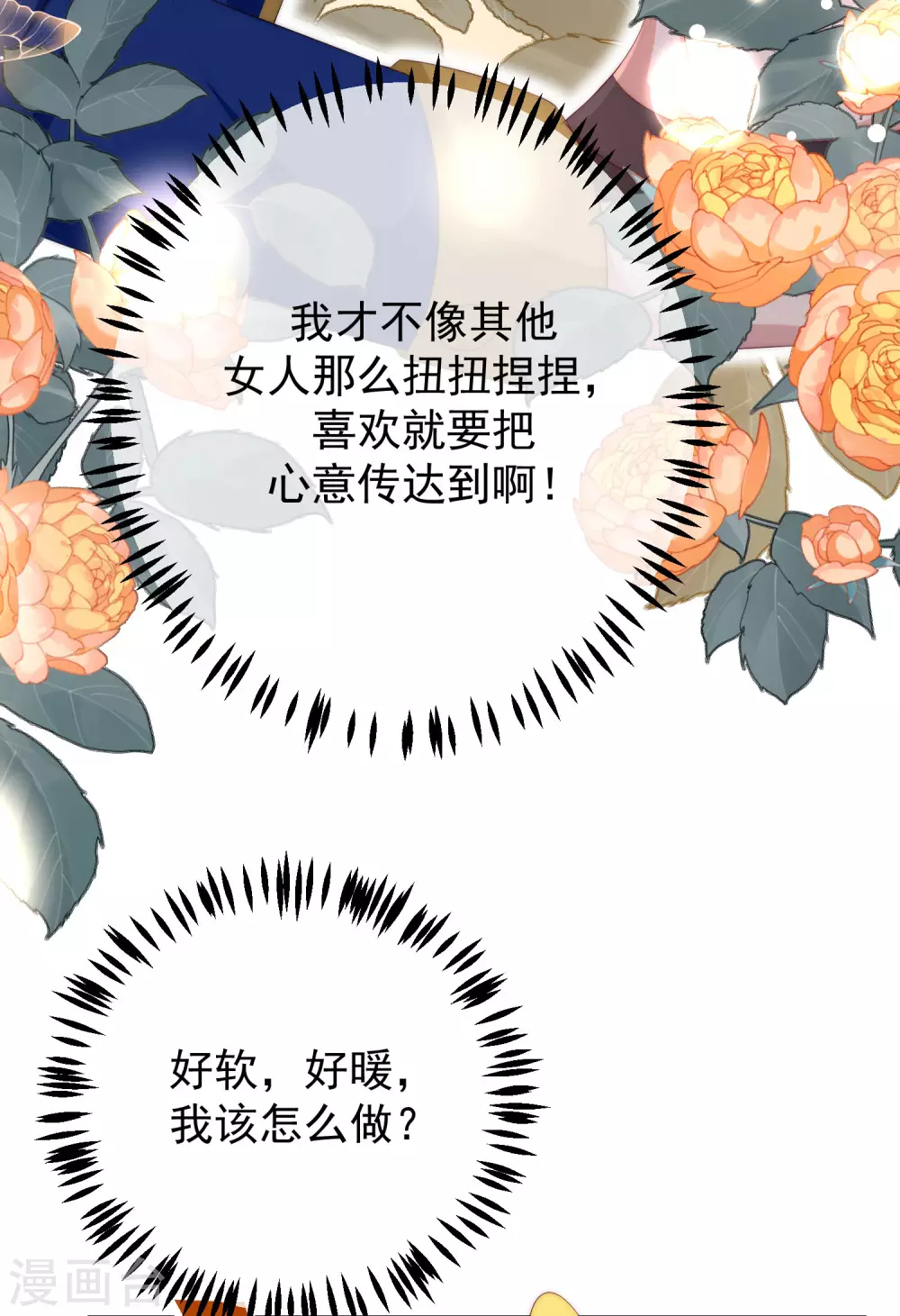 第271话 顾洛琛柳依依谈恋爱了？！-第295话