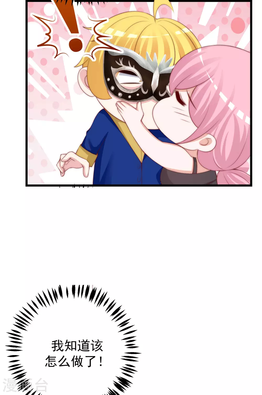 第271话 顾洛琛柳依依谈恋爱了？！-第295话