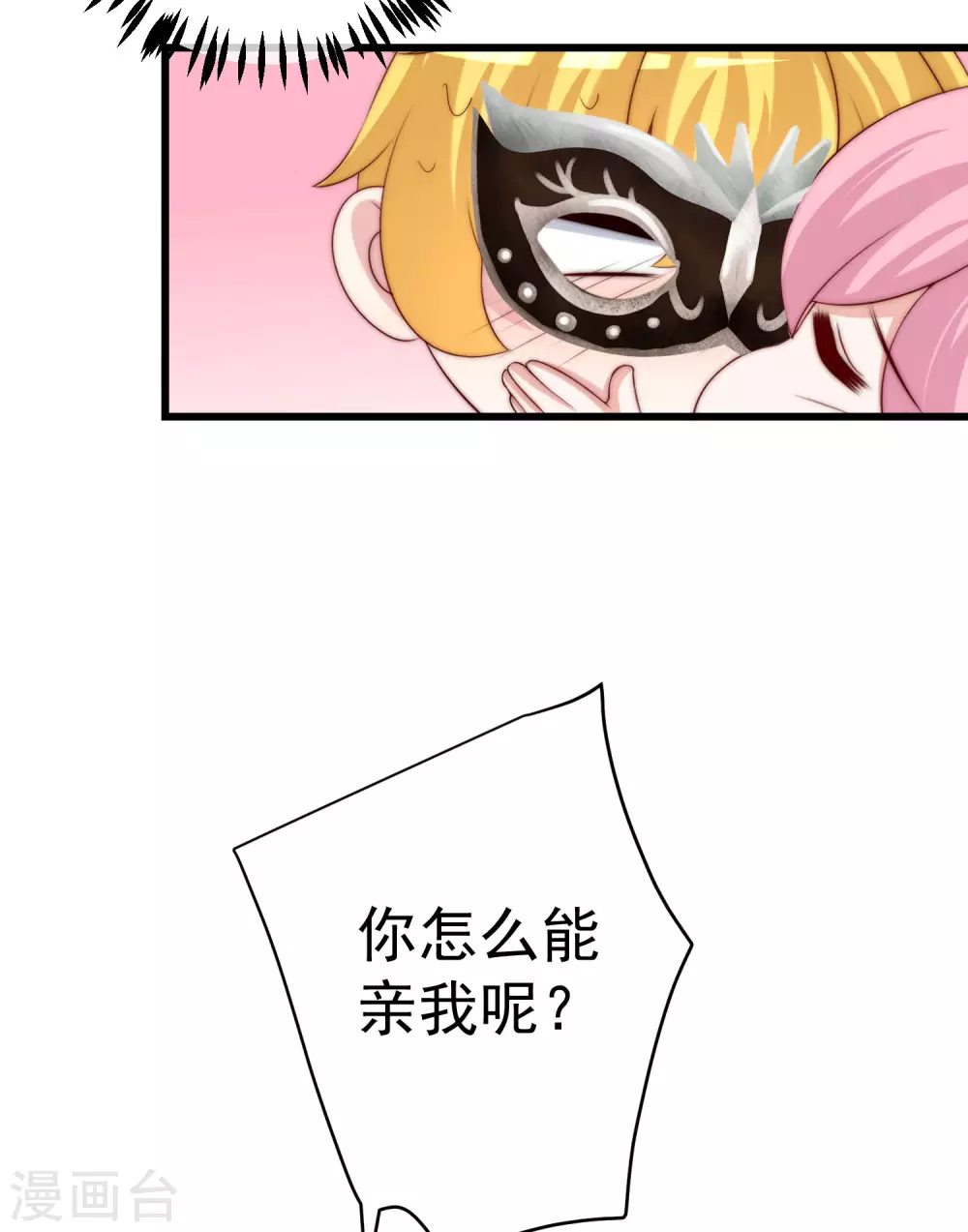 第271话 顾洛琛柳依依谈恋爱了？！-第295话