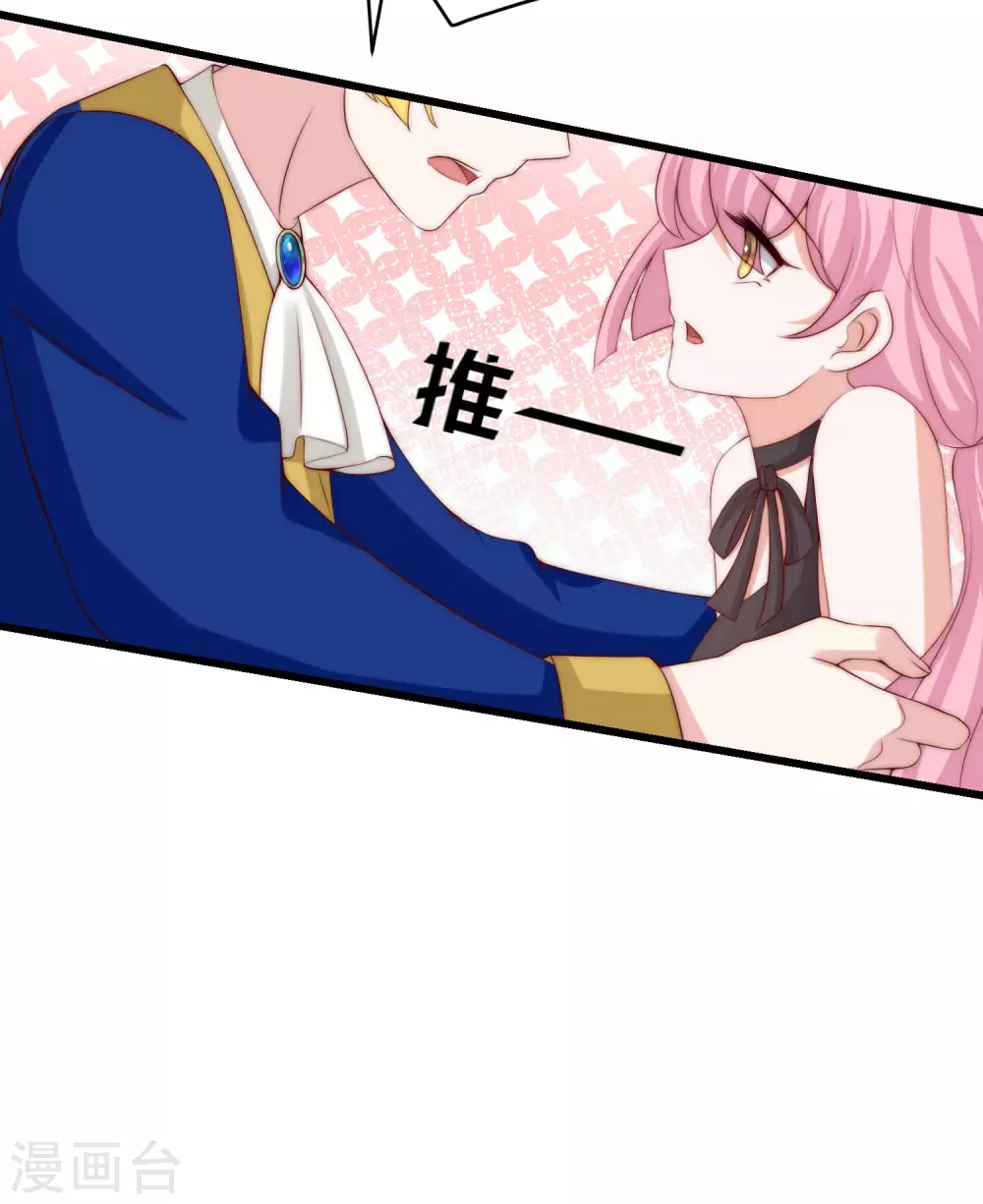 第271话 顾洛琛柳依依谈恋爱了？！-第295话