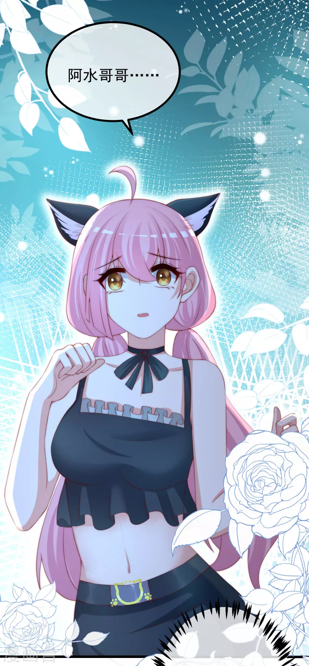 第271话 顾洛琛柳依依谈恋爱了？！-第295话