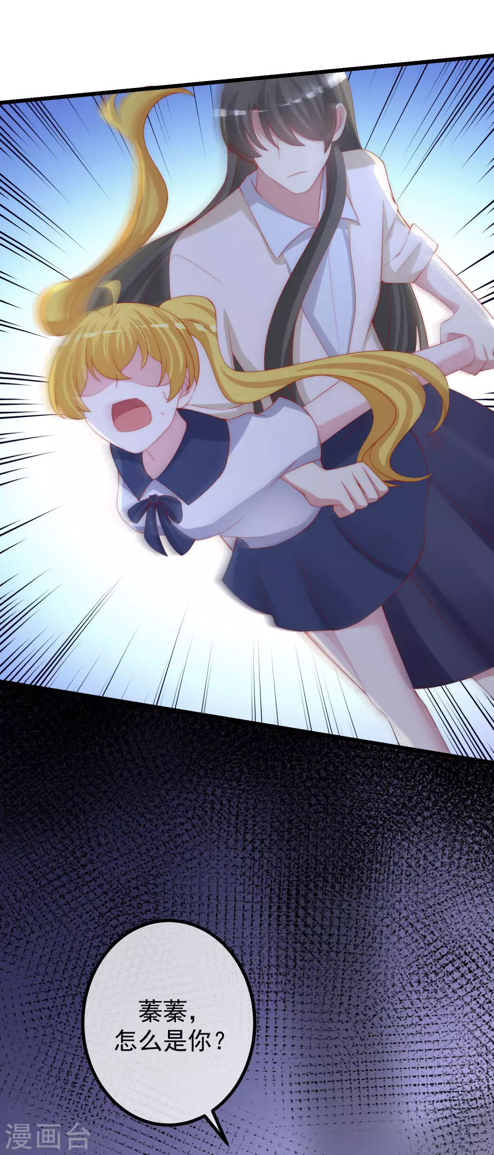 第271话 顾洛琛柳依依谈恋爱了？！-第295话