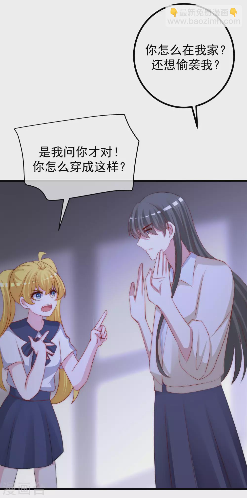 第271话 顾洛琛柳依依谈恋爱了？！-第295话