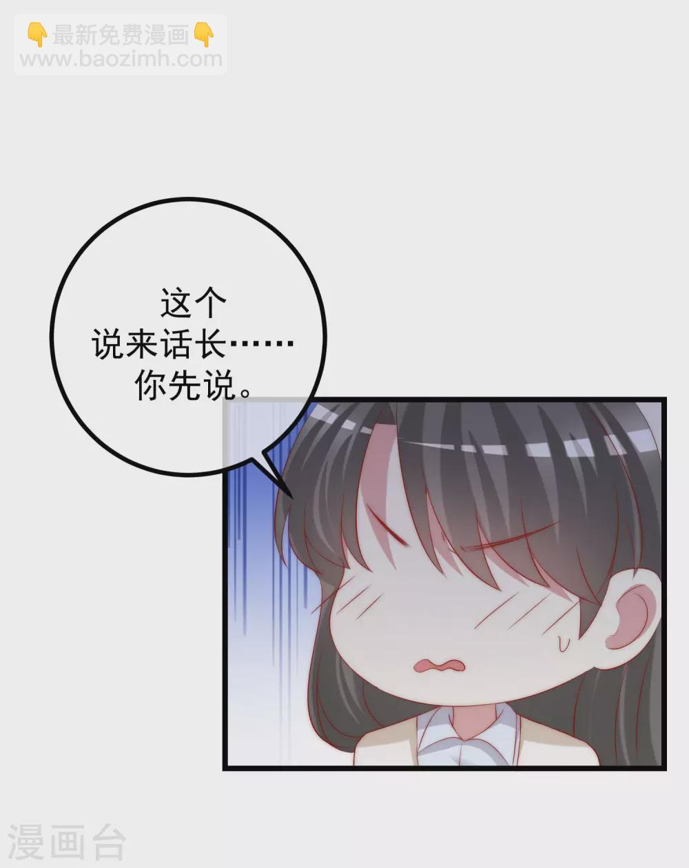 第271话 顾洛琛柳依依谈恋爱了？！-第295话