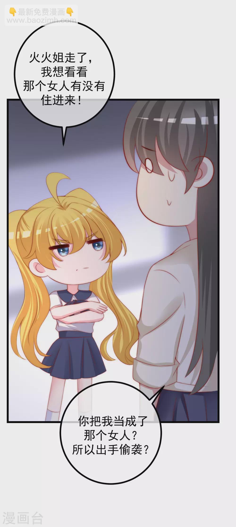 第271话 顾洛琛柳依依谈恋爱了？！-第295话