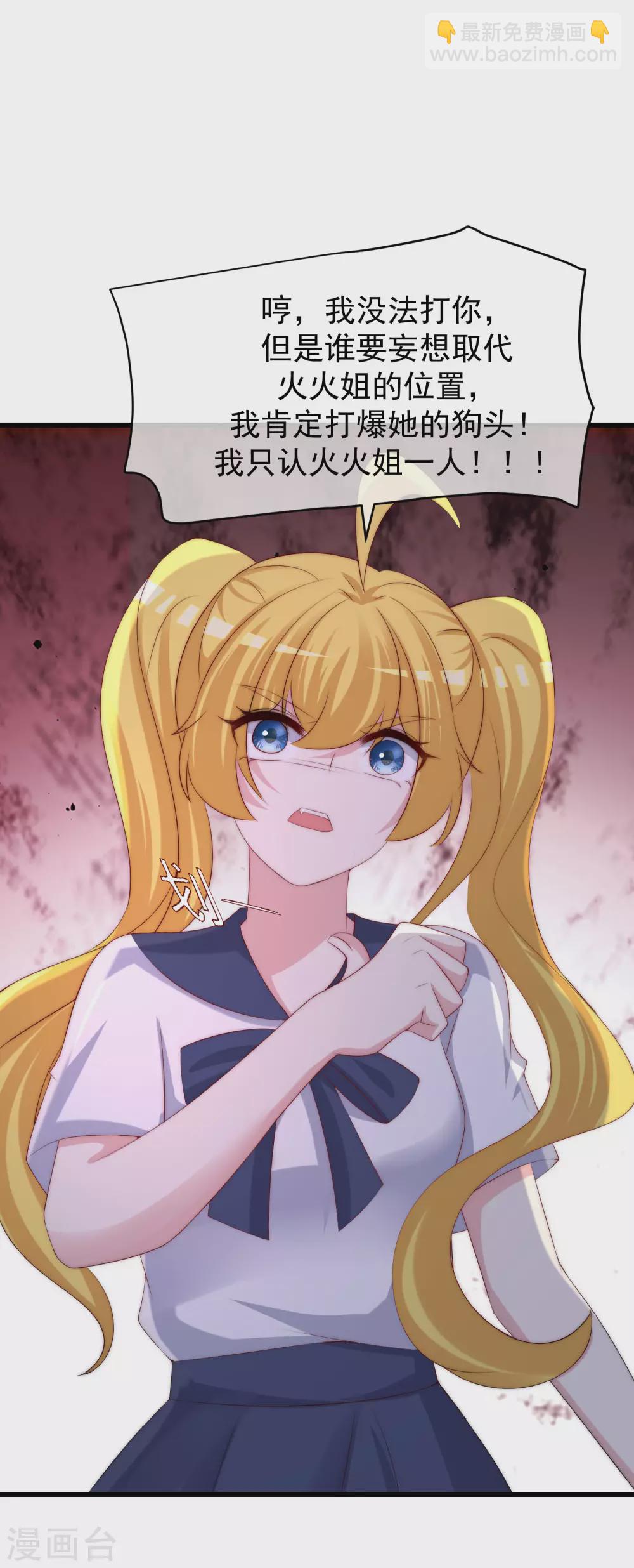第271话 顾洛琛柳依依谈恋爱了？！-第295话