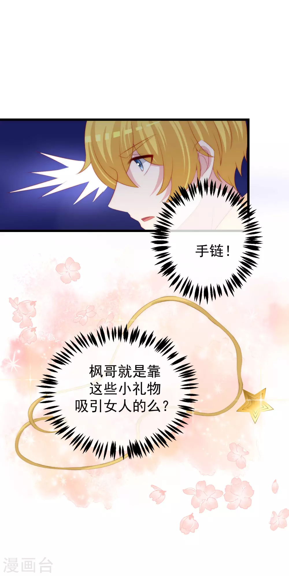 第273话 柳依依你愿意放弃一切吗？-第297话