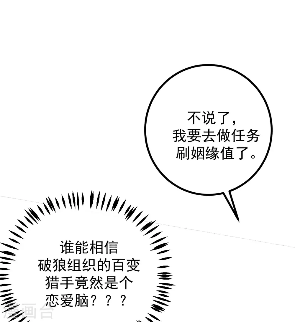 第273话 柳依依你愿意放弃一切吗？-第297话