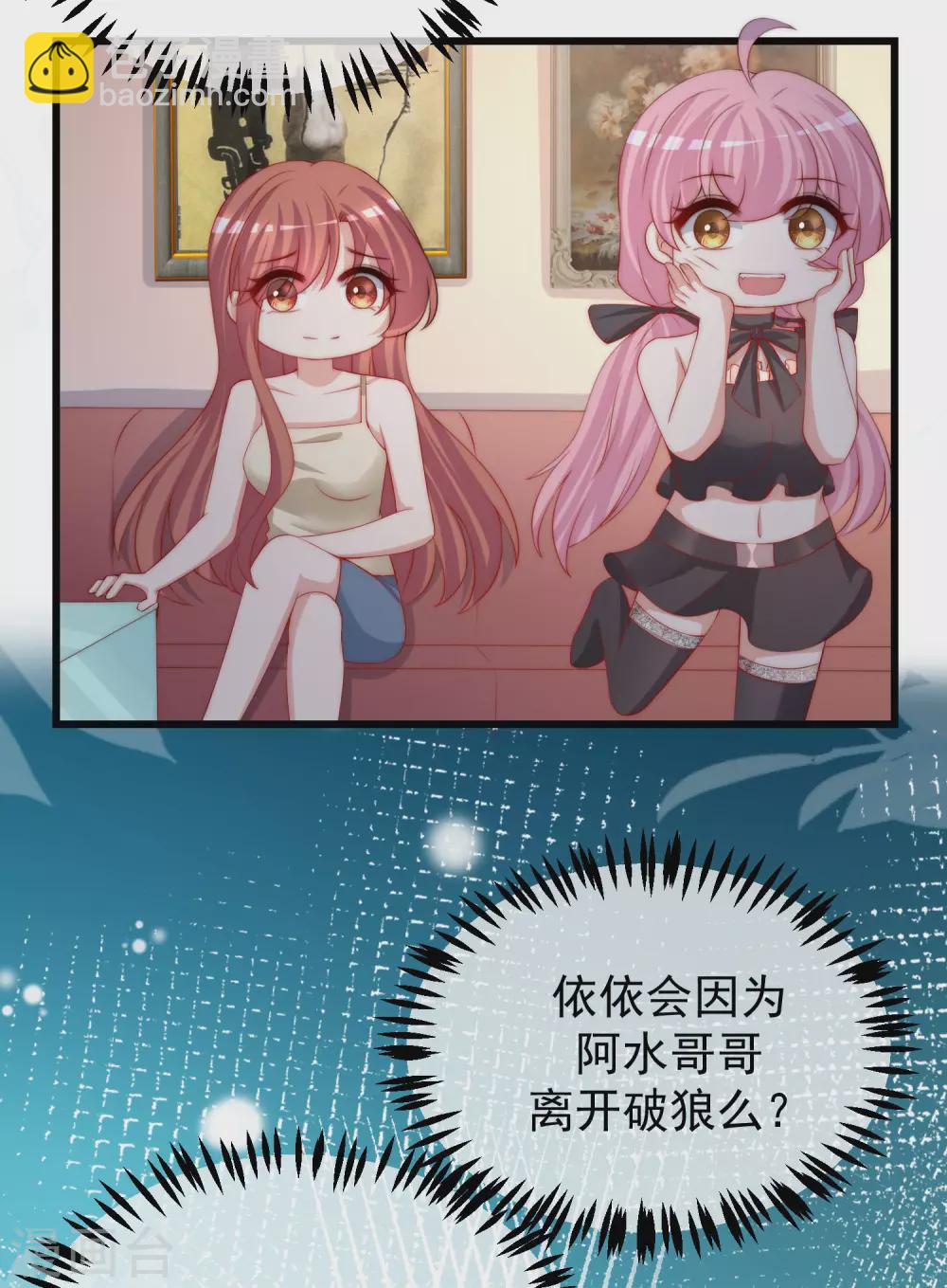 第273话 柳依依你愿意放弃一切吗？-第297话
