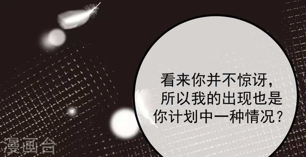 第273话 柳依依你愿意放弃一切吗？-第297话