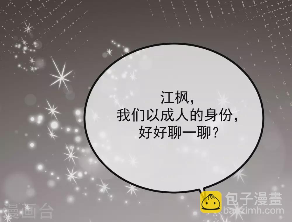 第273话 柳依依你愿意放弃一切吗？-第297话