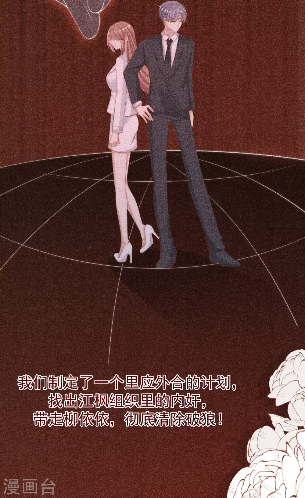 第273话 柳依依你愿意放弃一切吗？-第297话