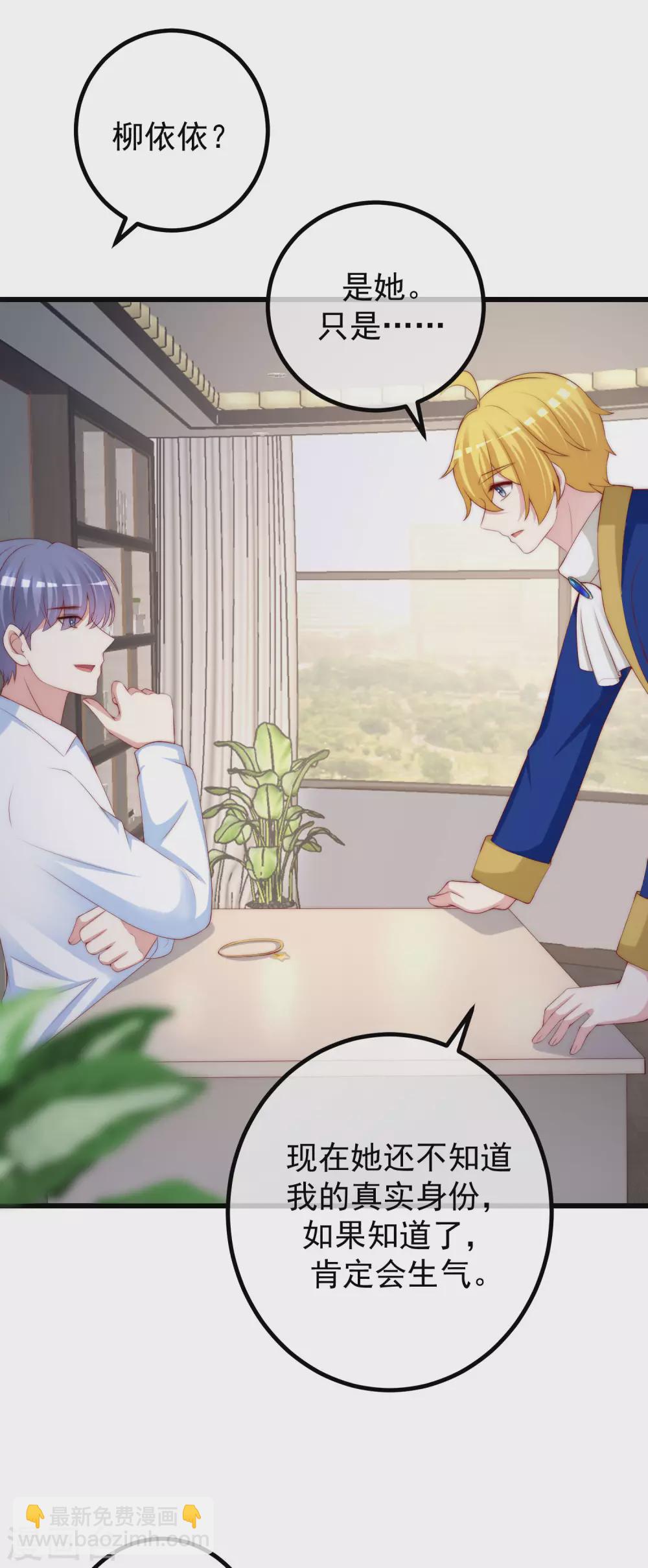 第273话 柳依依你愿意放弃一切吗？-第297话