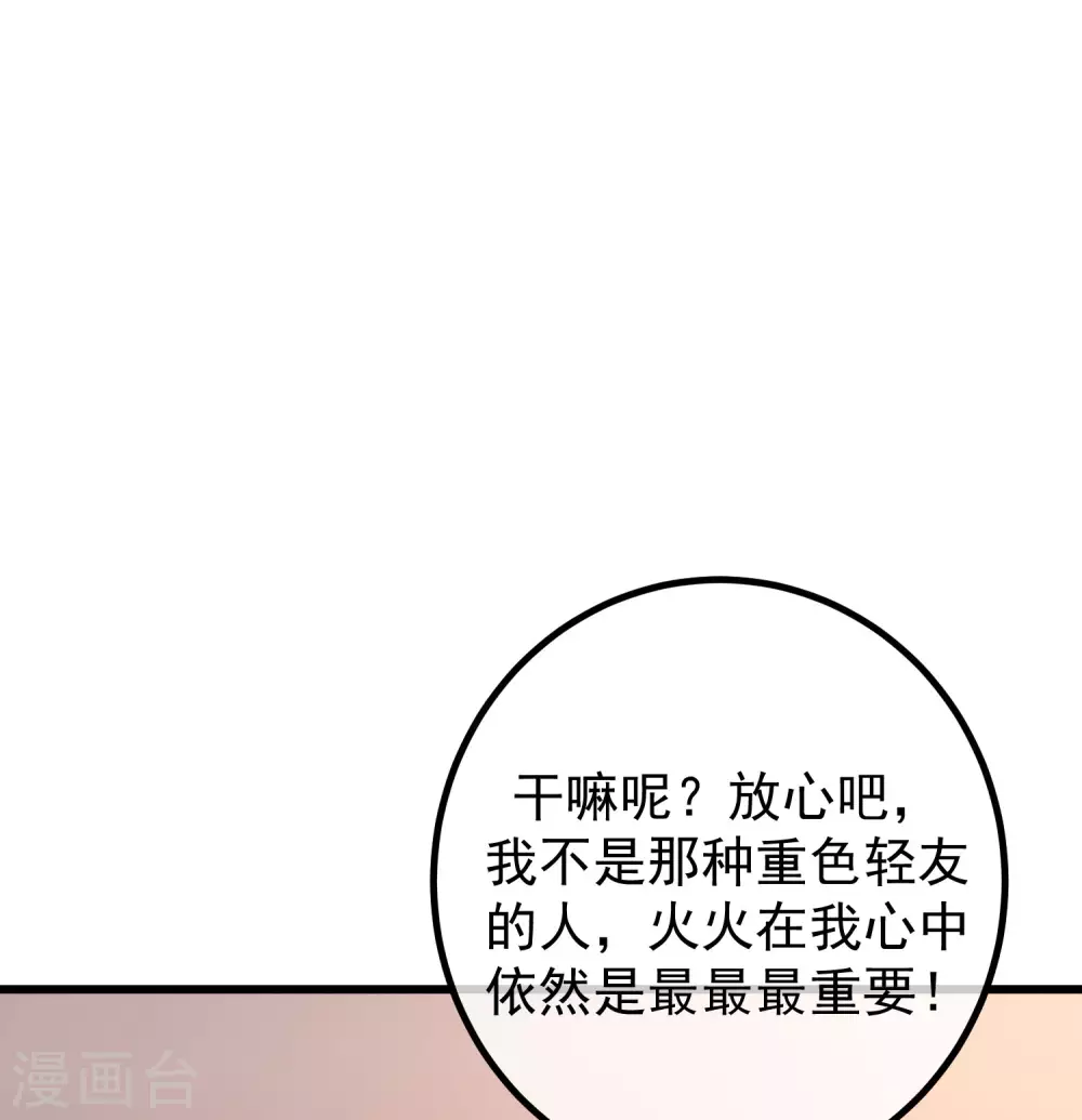 第273话 柳依依你愿意放弃一切吗？-第297话
