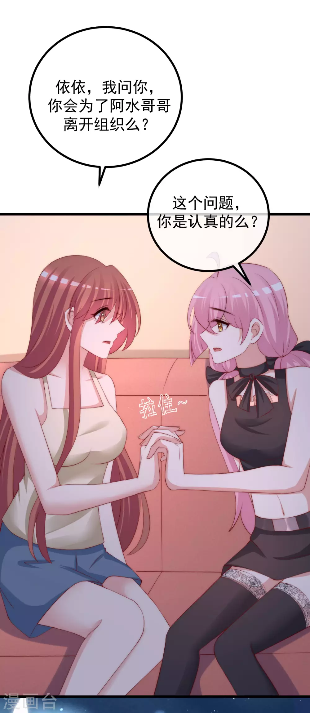 第273话 柳依依你愿意放弃一切吗？-第297话