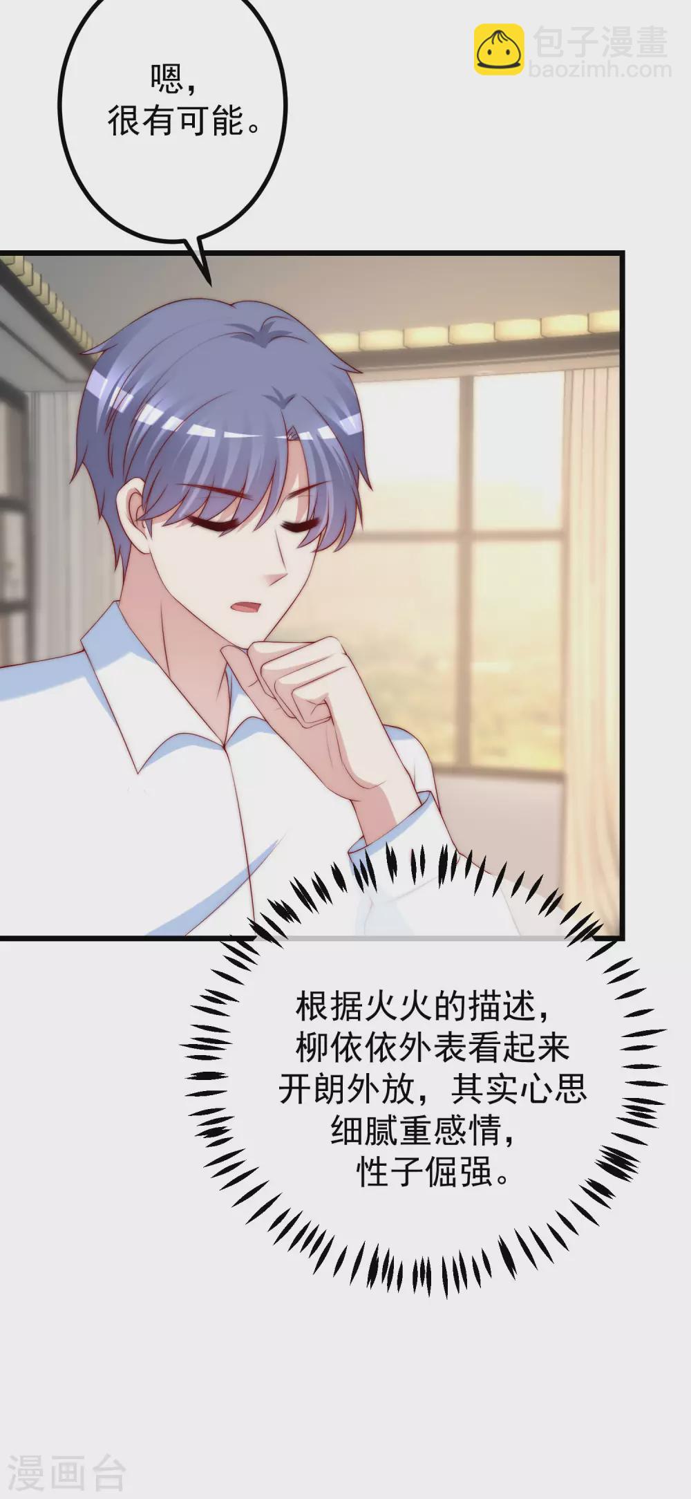 第273话 柳依依你愿意放弃一切吗？-第297话