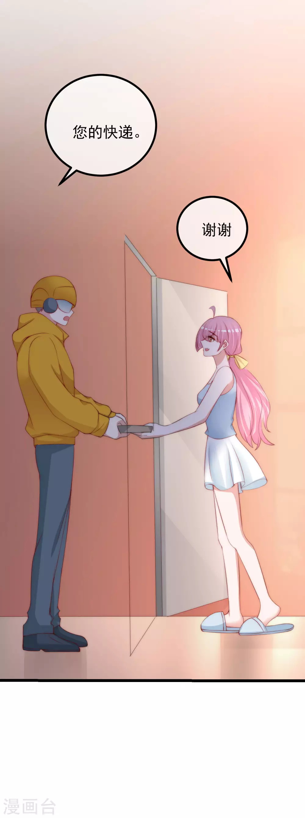 第275话 阿水哥哥送的礼物~-第299话