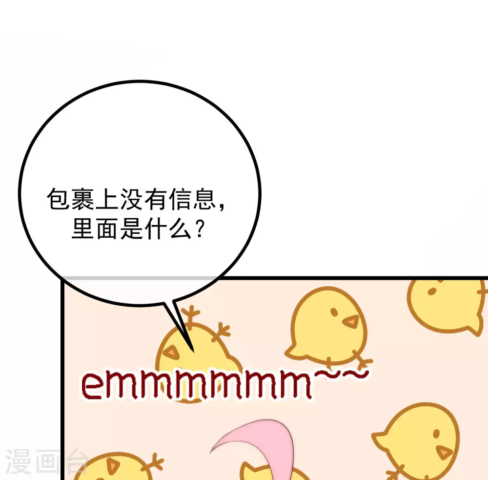 第275话 阿水哥哥送的礼物~-第299话