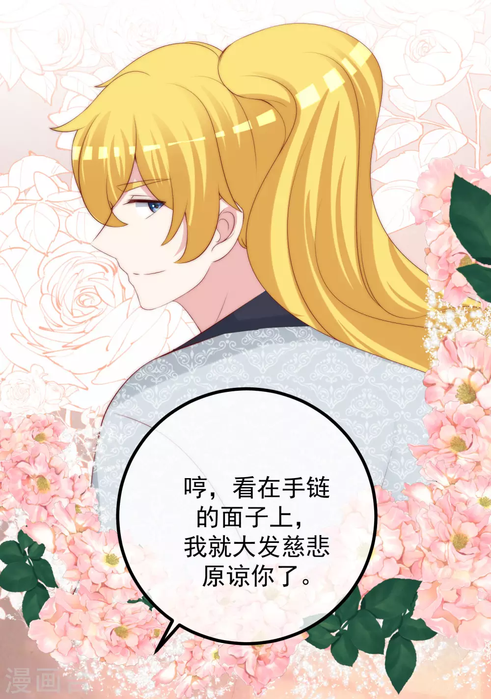 第275话 阿水哥哥送的礼物~-第299话