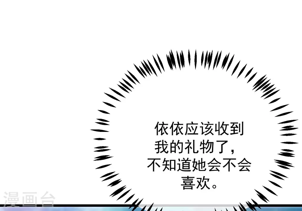 第275话 阿水哥哥送的礼物~-第299话