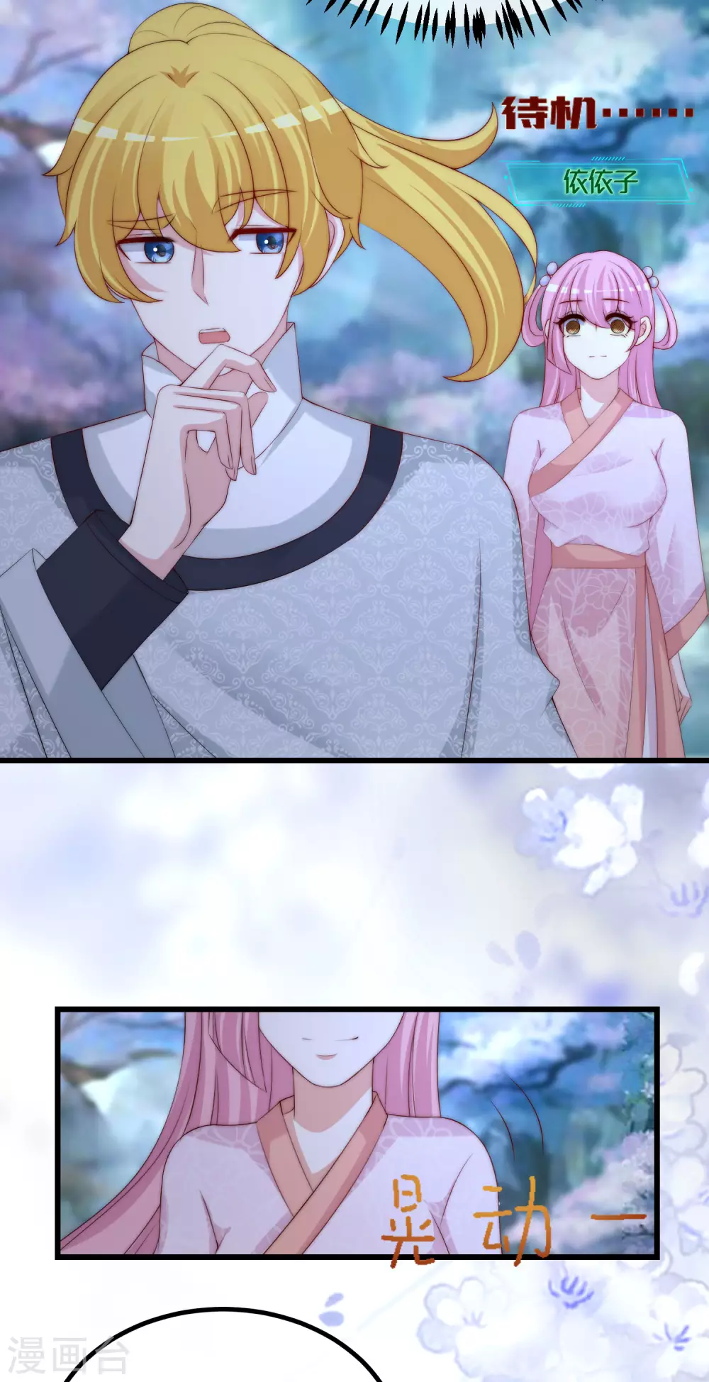 第275话 阿水哥哥送的礼物~-第299话