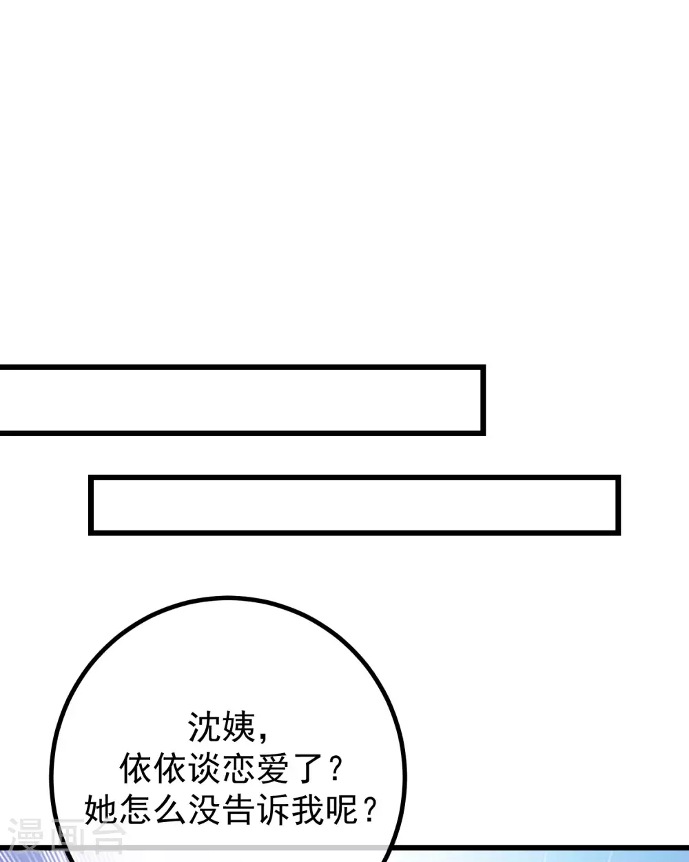 第275话 阿水哥哥送的礼物~-第299话