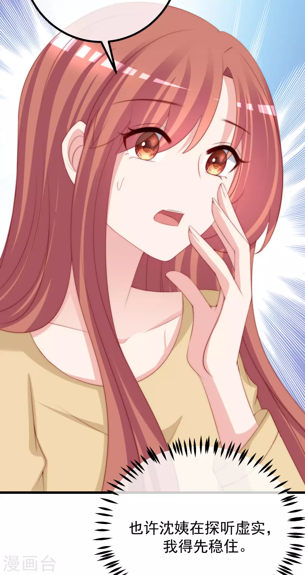 第275话 阿水哥哥送的礼物~-第299话