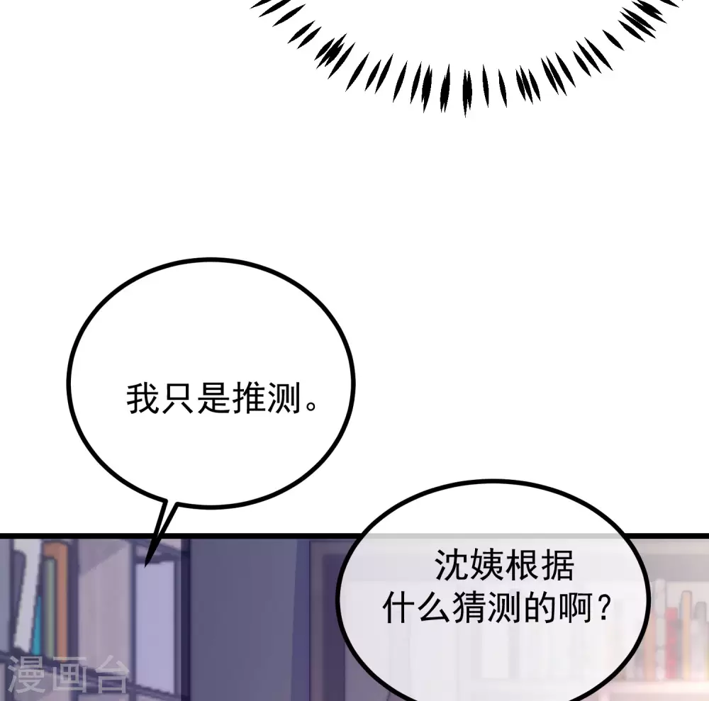 第275话 阿水哥哥送的礼物~-第299话