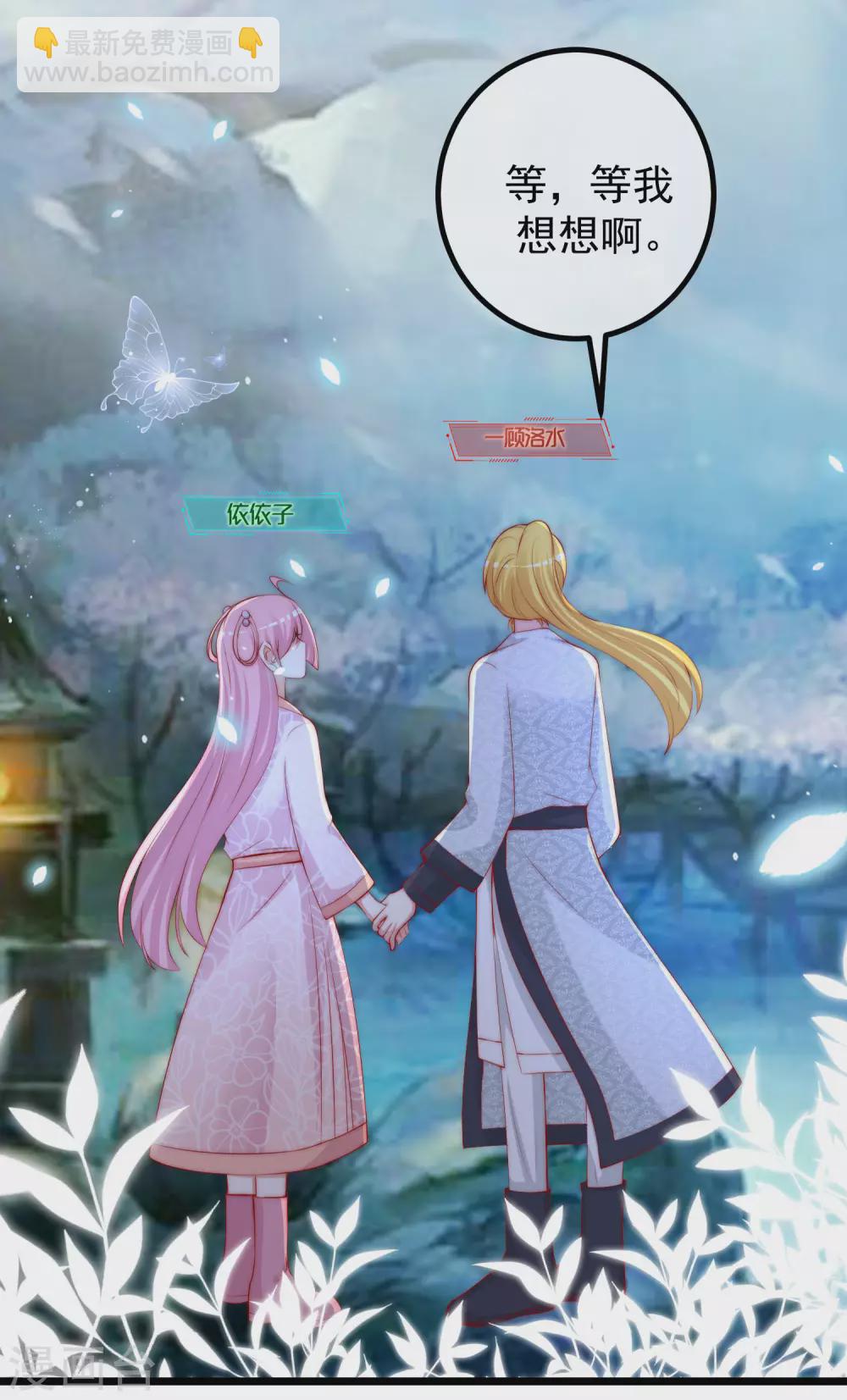 第275话 阿水哥哥送的礼物~-第299话