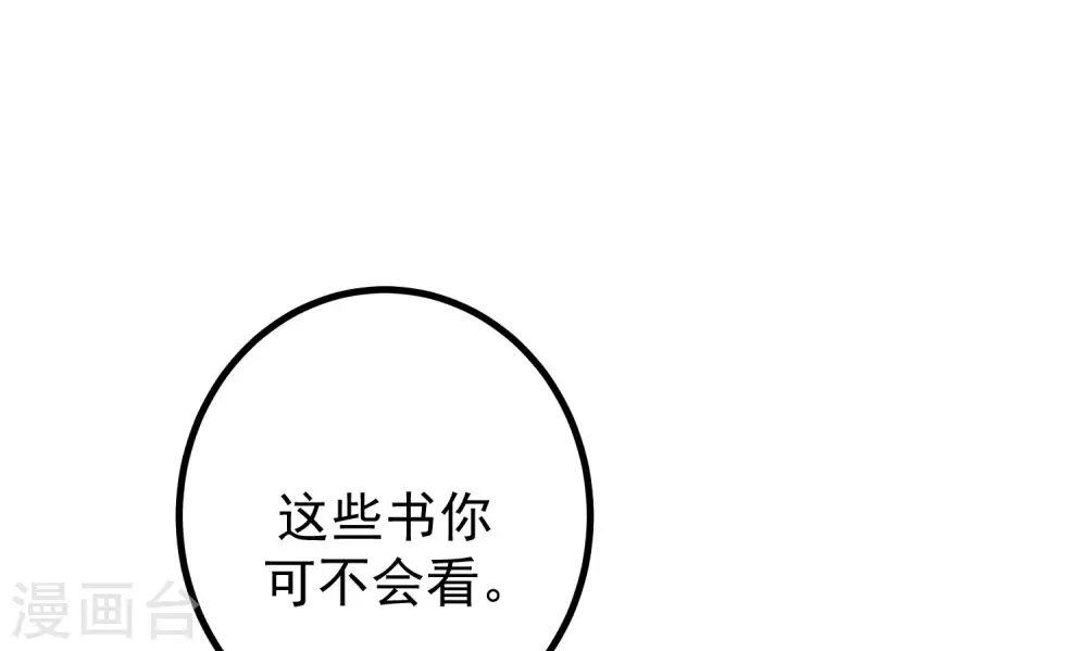 第275话 阿水哥哥送的礼物~-第299话