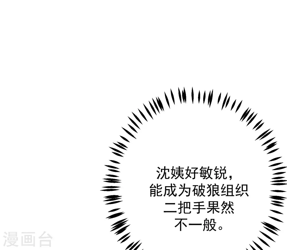 第275话 阿水哥哥送的礼物~-第299话