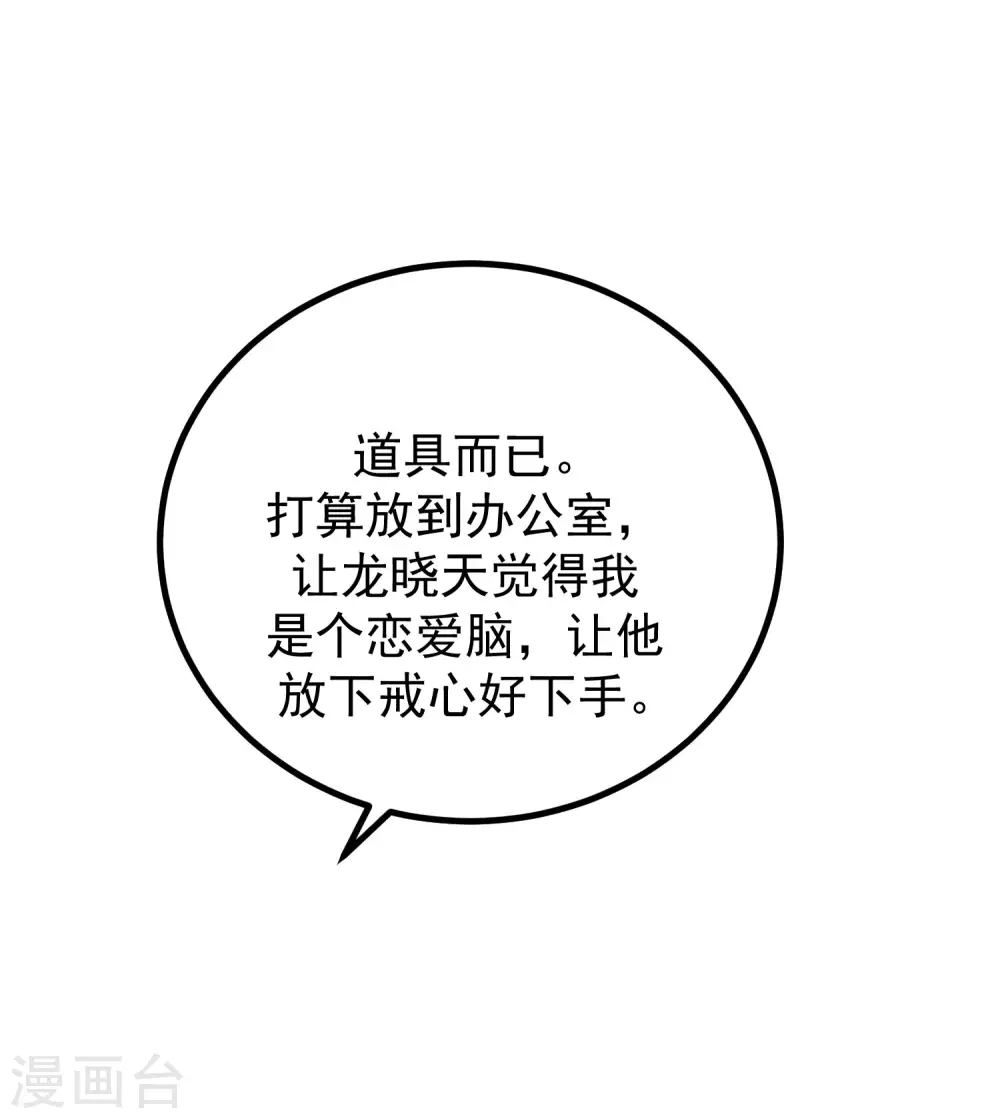 第275话 阿水哥哥送的礼物~-第299话