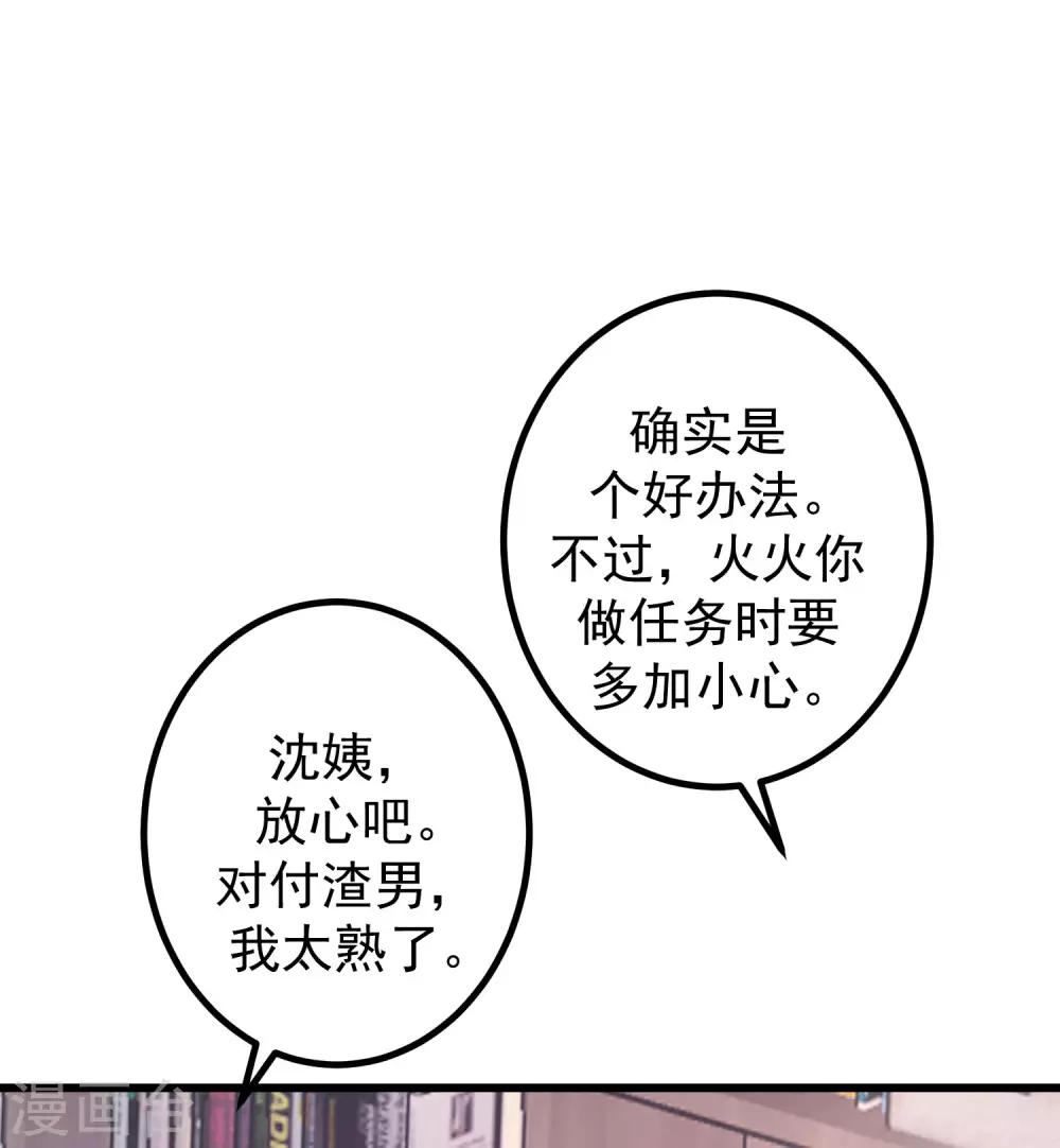 第275话 阿水哥哥送的礼物~-第299话