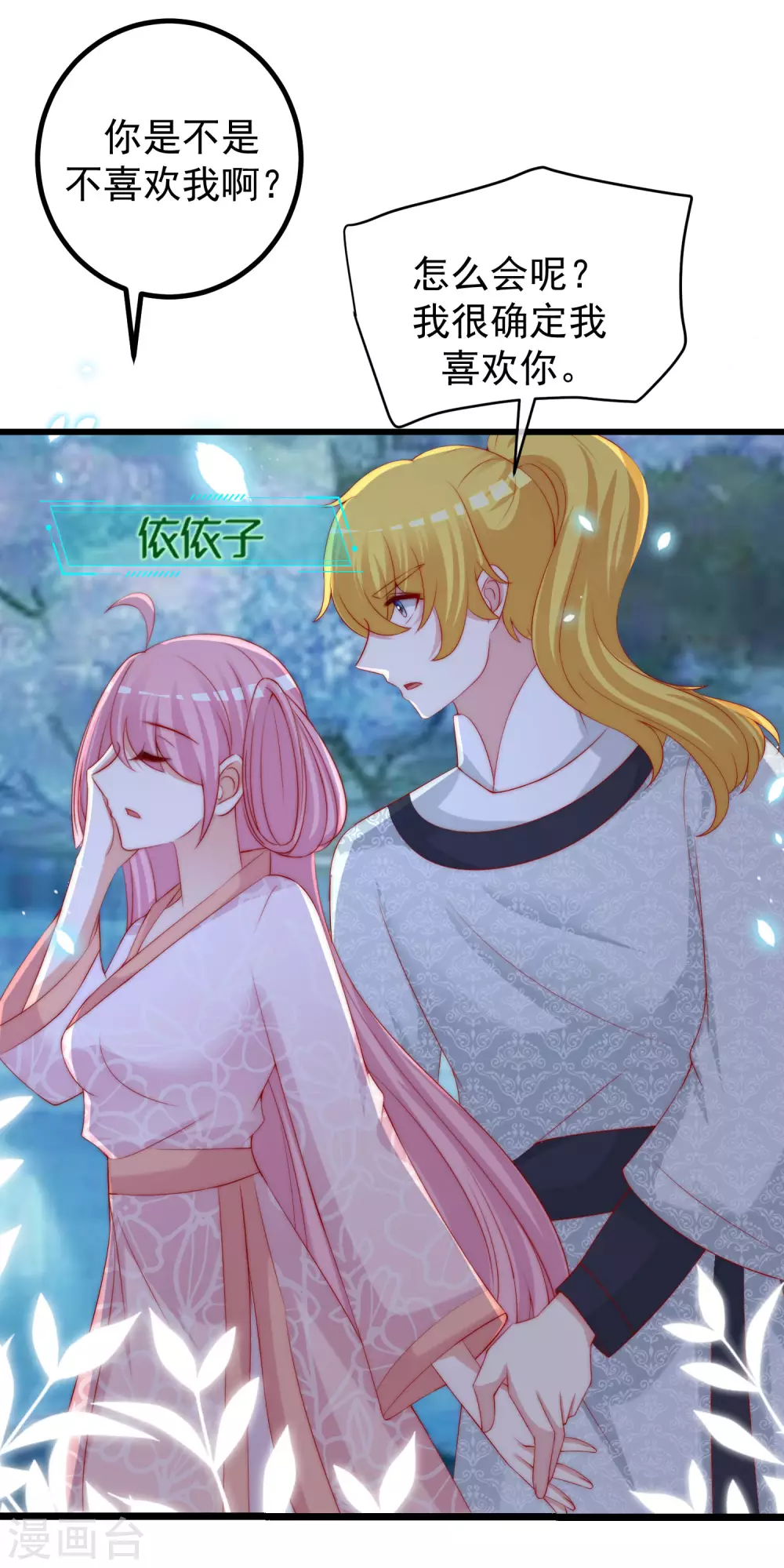 第275话 阿水哥哥送的礼物~-第299话