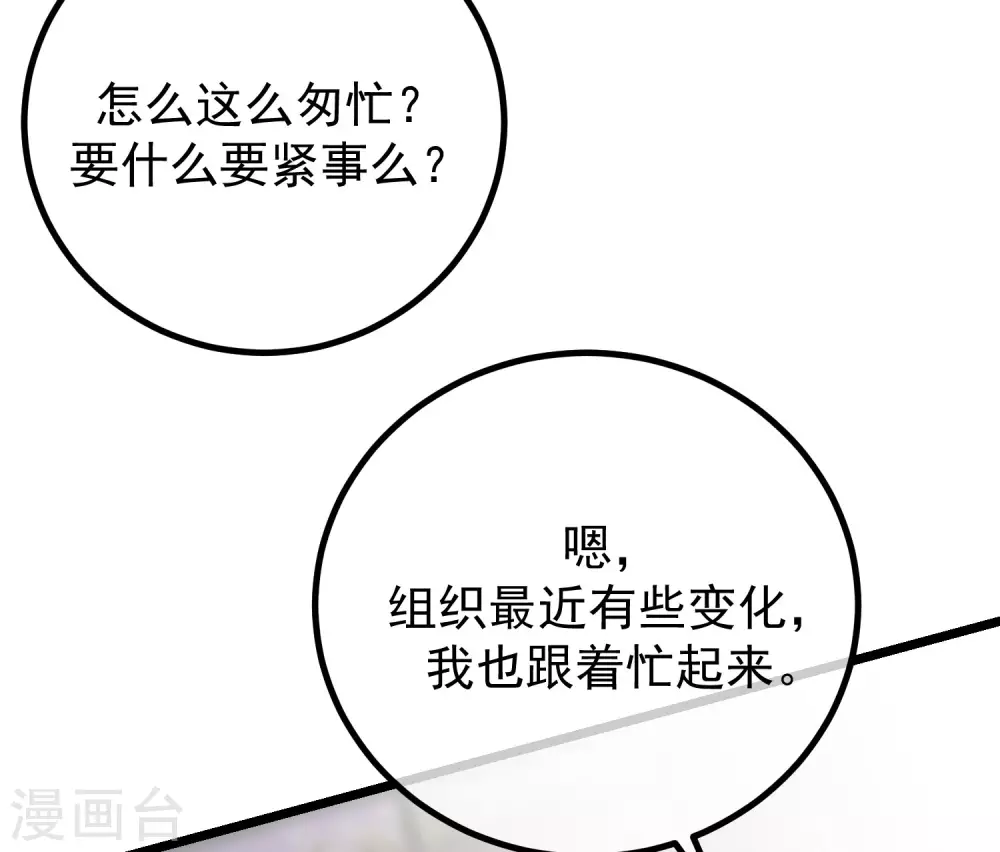 第275话 阿水哥哥送的礼物~-第299话
