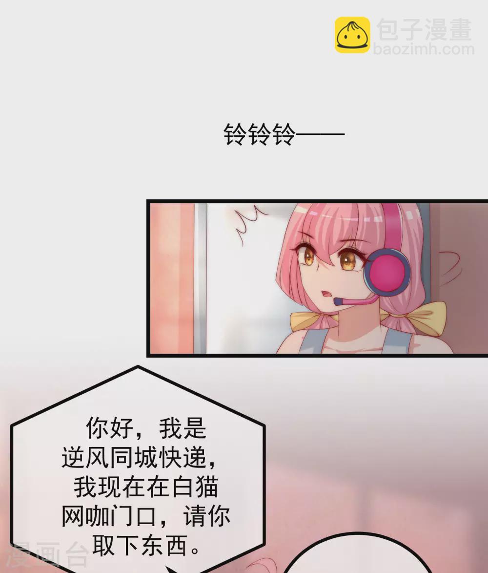 第275话 阿水哥哥送的礼物~-第299话