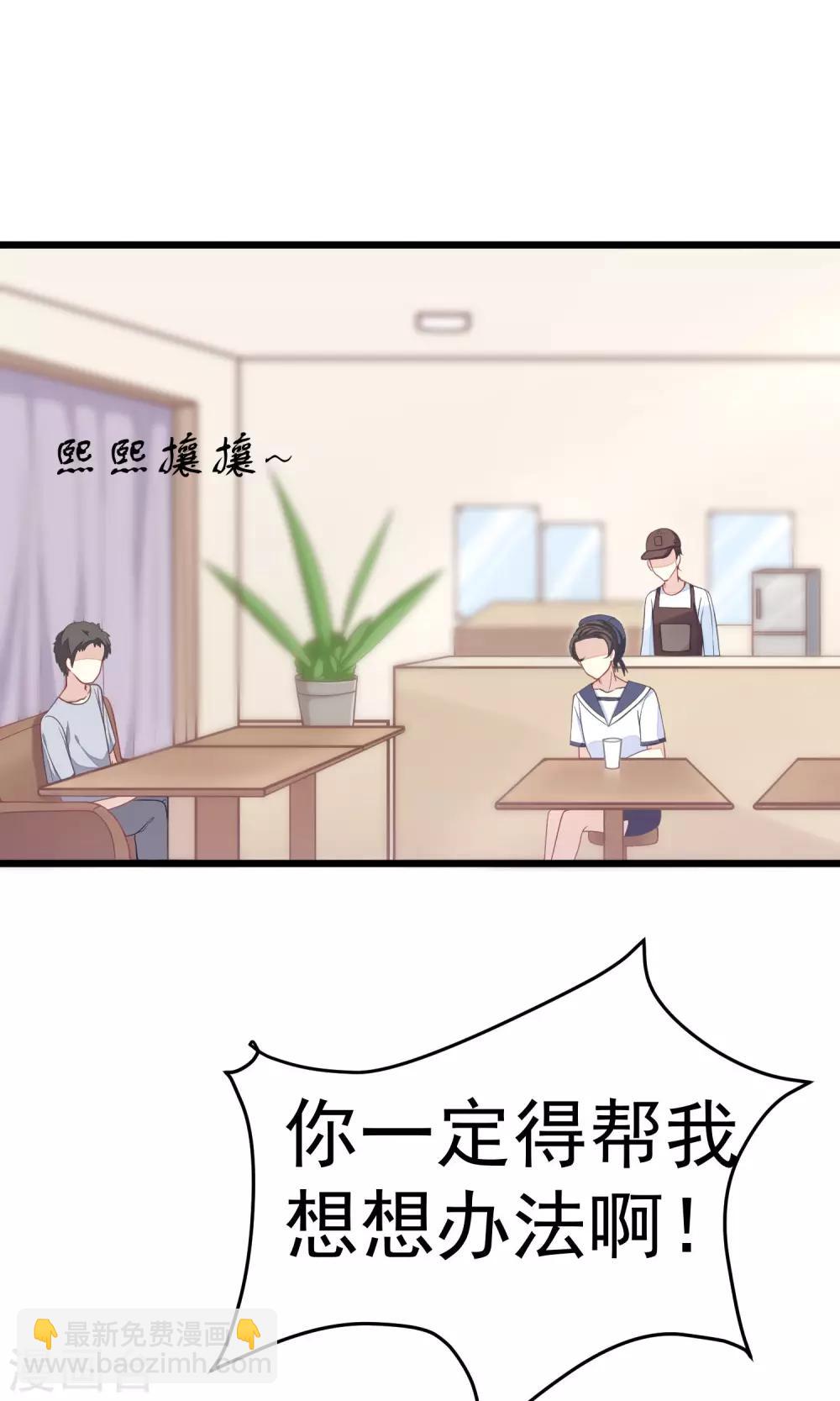第29话 他看起来很老实-第31话