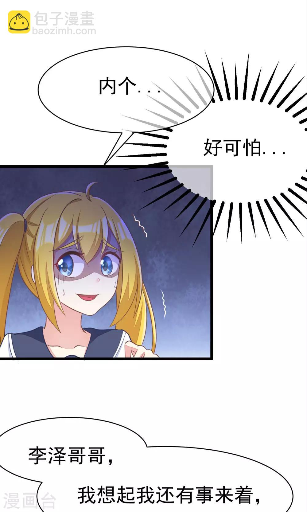 第29话 他看起来很老实-第31话
