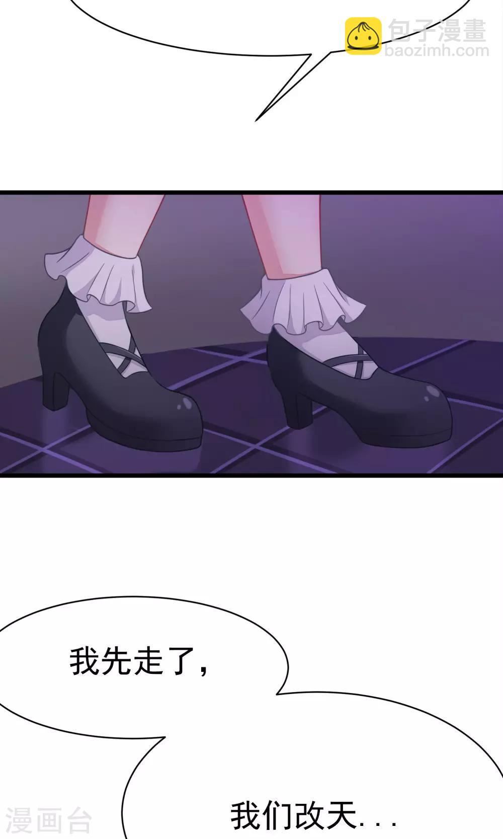 第29话 他看起来很老实-第31话