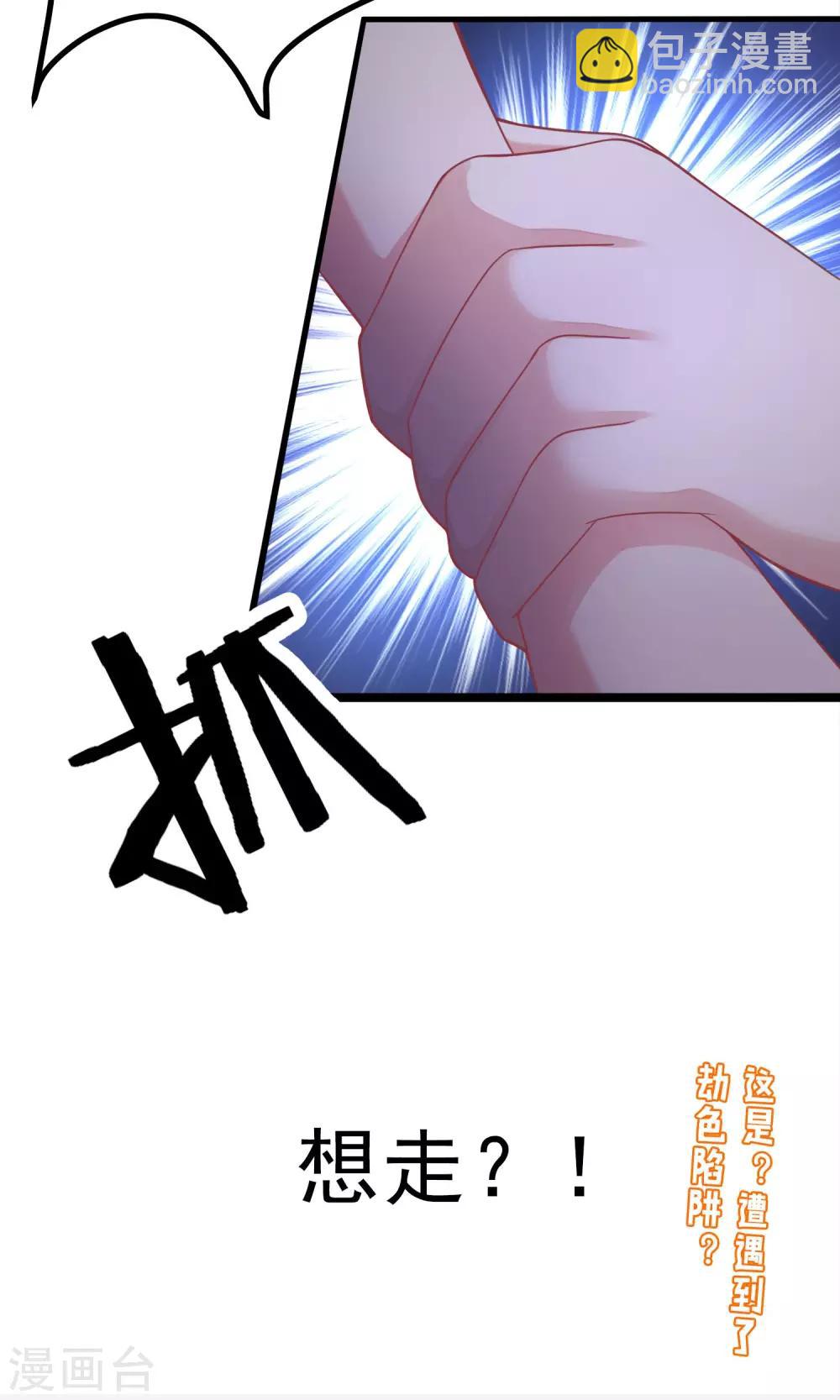 第29话 他看起来很老实-第31话