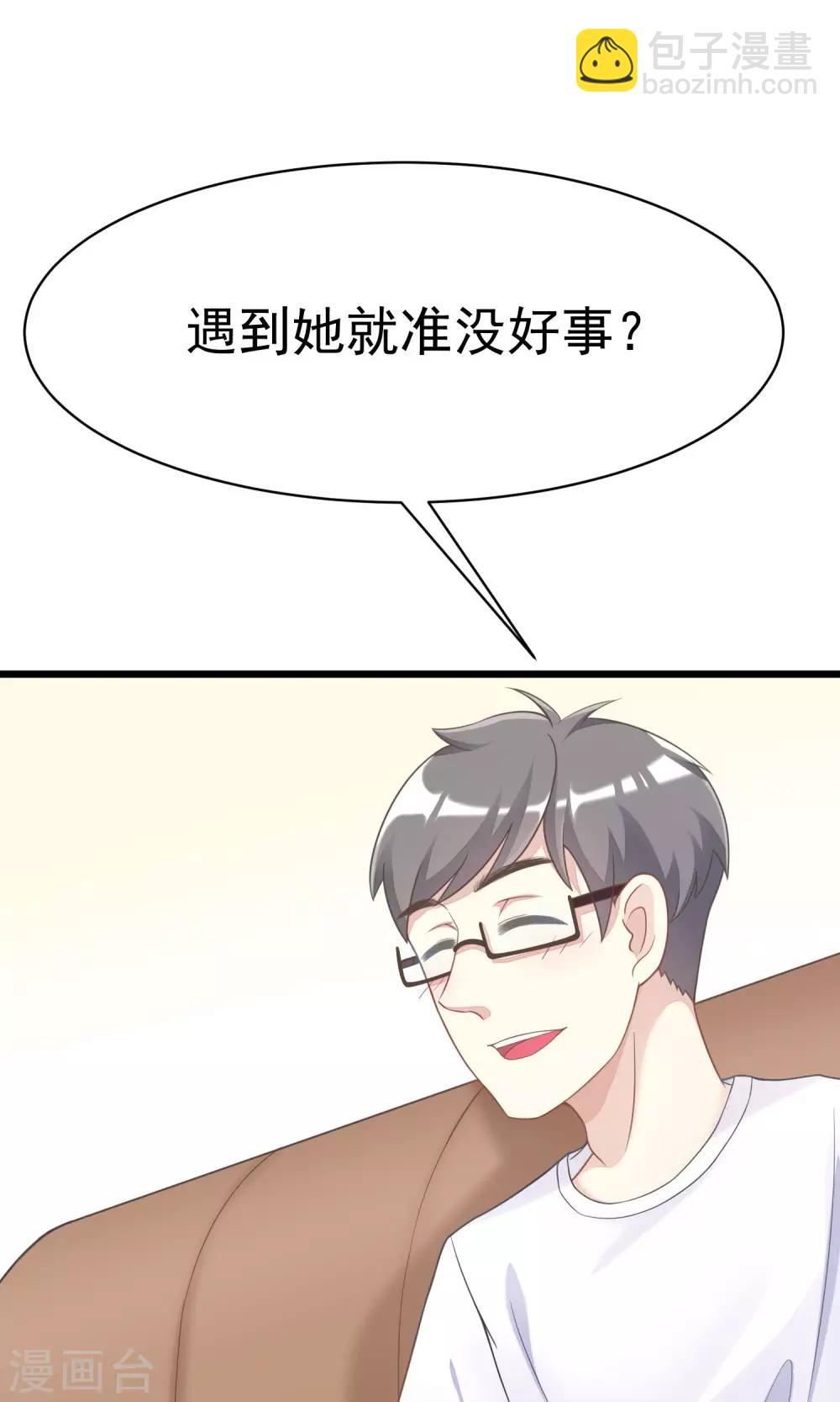第29话 他看起来很老实-第31话