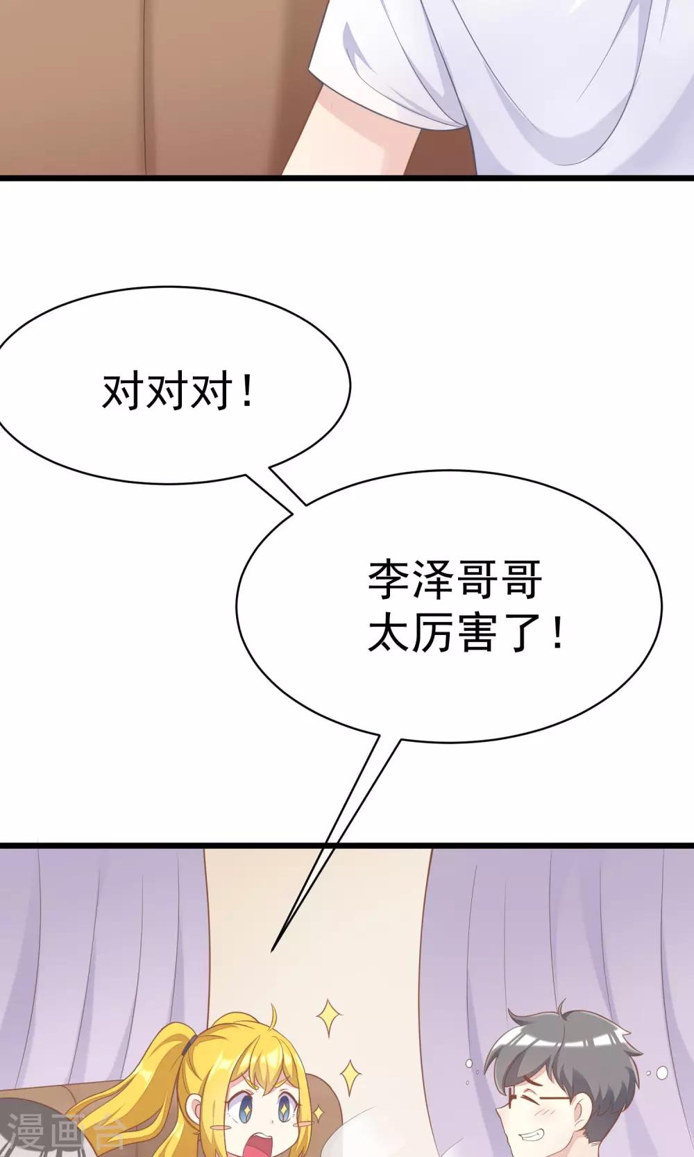 第29话 他看起来很老实-第31话