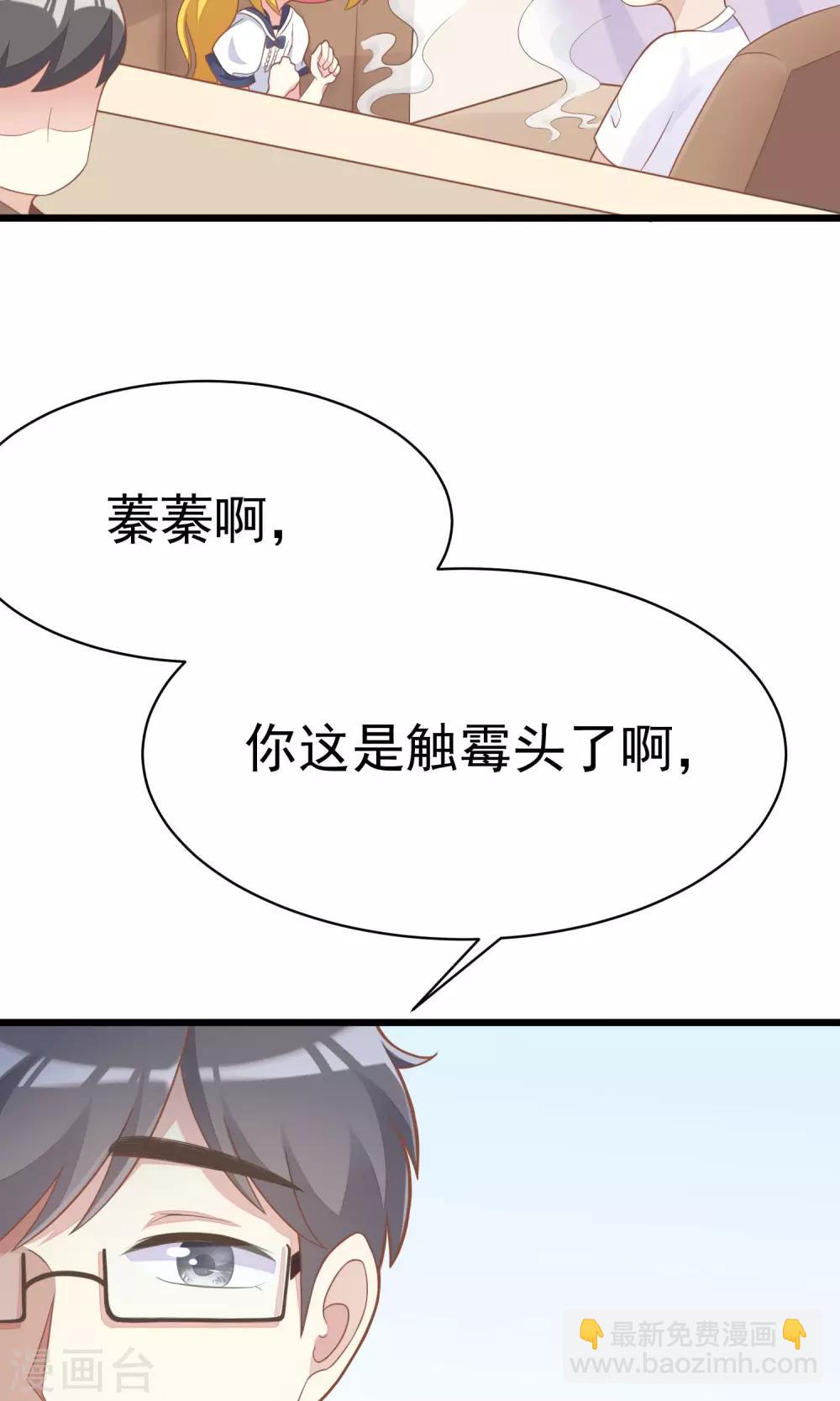 第29话 他看起来很老实-第31话