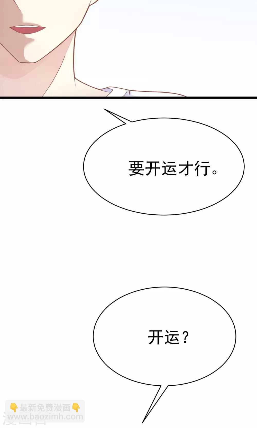 第29话 他看起来很老实-第31话