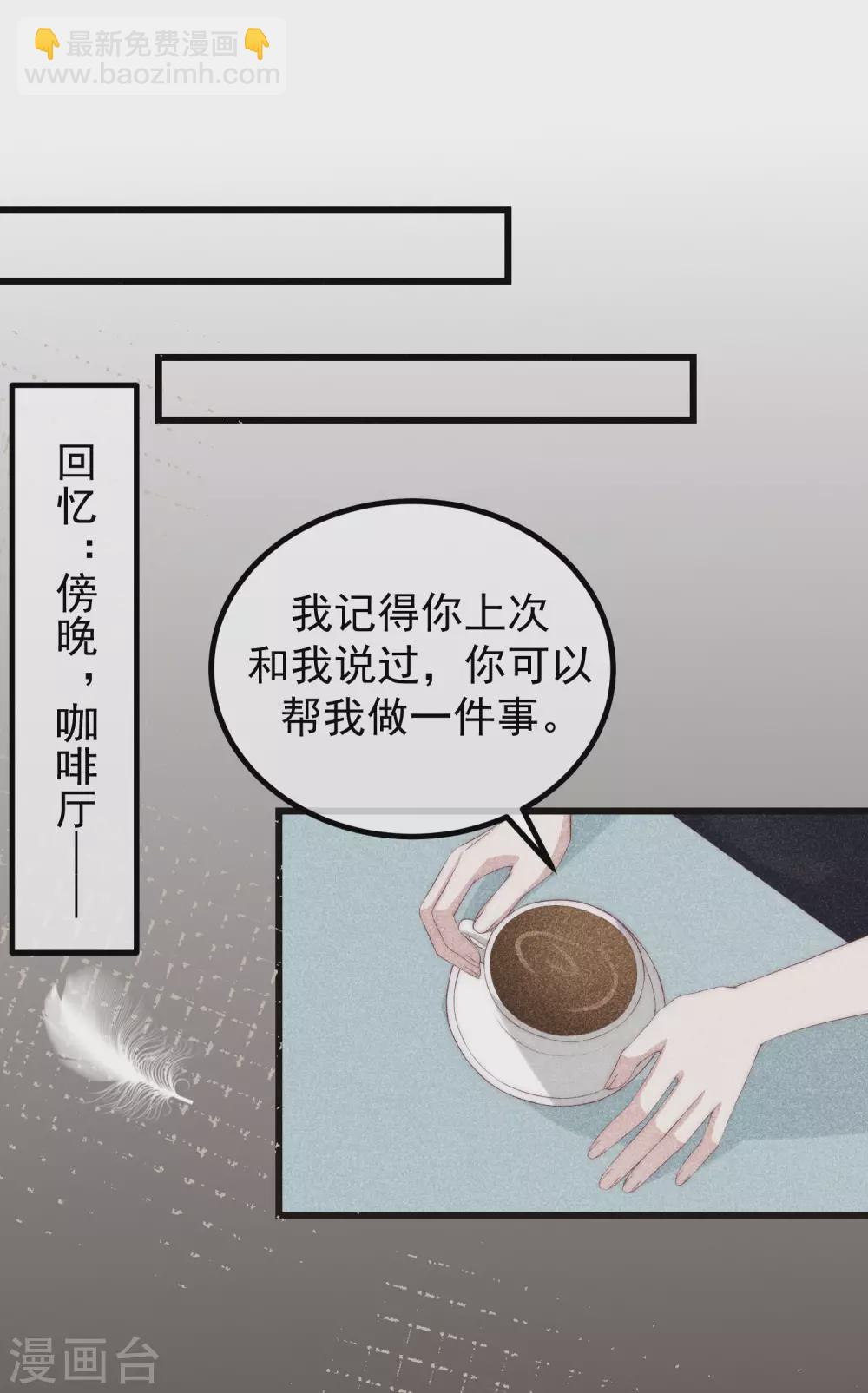 第277话 告诉我，你是不是小斯-第301话
